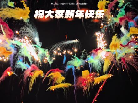 火爆全网的「此生不换」大型烟花照亮长岭梯田,尽享世间浪漫,此生不换!#千岛湖 #此生不换#烟花#长岭梯田#浪漫2026