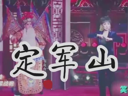 #定军山 2021最新版定军山完整版
一通鼓战饭造二通鼓紧战袍三通鼓………
