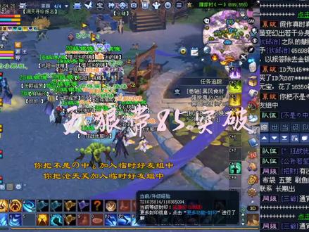 天狼如何快速带85突破