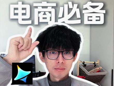 即梦3.5pro模型来了,一键做电商带货视频 #AI六边形战士 #即梦 #即梦ai