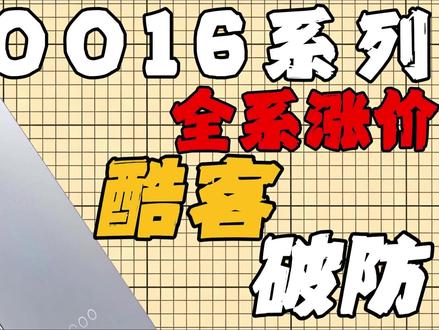 小道消息!iQOO16全系涨价!到底是人性的险恶还是资本家的 贪心?#iqoo #iqoo15 #钢化膜 #手机壳 #数码科技
