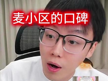三角洲赛事的黑名单-麦小区。 #陈泽 #麦小鼠大王 #刘回杯