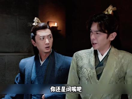 郭保坤和范思辙安全回到庆国,范闲向郭保坤求助,想让他爹郭攸之指点春闱科考的禁忌!#电视剧解说 #因为一个片段看了整部剧 #好剧推荐 #庆余年