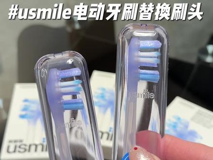 放心买所有usmile的电动牙刷都适用! #usmile电动牙刷 #usmile替换刷头 #Y30刷头