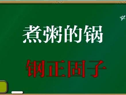 这些盐城方言,你都知道是什么意思么!#盐城