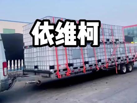 依维柯挂车牵引是什么#依维柯挂车牵引