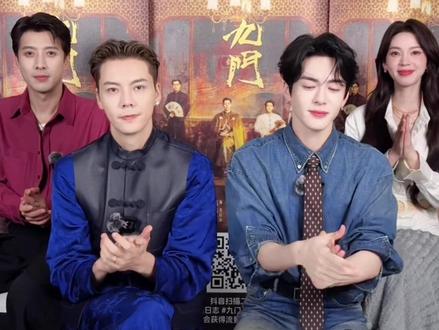 九门主创抖音加字幕直播8.2自录版 #九门 #陈伟霆 #曾舜晞 #陈瑶 #应昊茗
