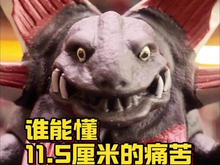 现在的500系列软胶已经缩水成这样了? 怪兽加勃拉#奥特曼 #模型 #玩具 #手办模型 #特摄剧