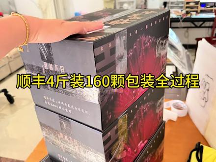 余姚杨梅顺丰冷链包装打包分享 挑选-预冷-真空-打包 余姚丈亭杨梅#余姚杨梅 #丈亭杨梅