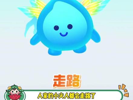 谁的小火人还不会走啊!#万万没想到 #小火人 #续火花 #可爱