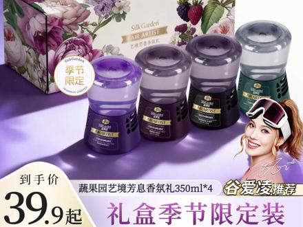 香氛 【持久扩香】蔬果园时空沙漏倒置香氛清新祛异味气味家用留香卫生间#香氛好物 #卫生间香氛 #清新祛异味 #家用香氛 #持久留香