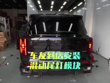 适用于传祺GS8混动ES9尾灯爆闪改装配件 #传祺GS8改装 #GS8混动ES9配件 #尾灯爆闪模块 #传祺车灯改装 #汽车警示配件