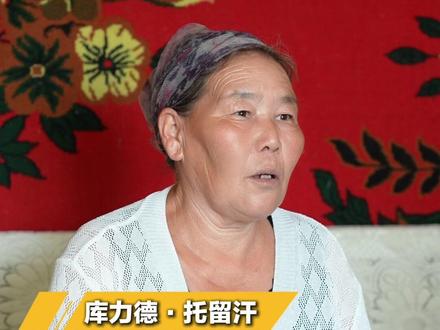 来自家乡父老乡亲的鼓励,祝愿托合塔尔别克·唐拉提汗出征巴黎再创佳绩!
【中央广播电视总台哈萨克语】