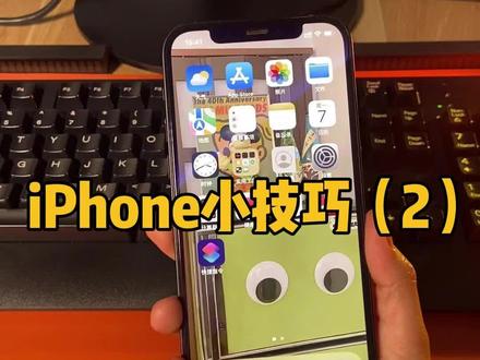 妈妈再也不用担心我手忙脚乱打开健康码啦~
#深圳疫情 #粤康码 #小技巧你学会了吗 #手机📱 @抖音小助手