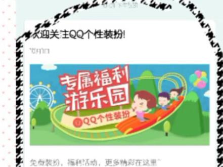 教你个能得到更多免费气泡的方法