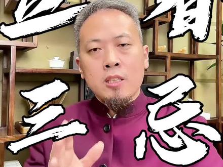 立春这三件事不要做 #立春 #立春的习俗 #立春禁忌 #立春文化 #立春的禁忌