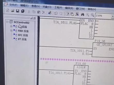 #浙大中控DCS编程教程