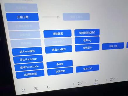 风云T9 哨兵模式推送OTA,你收到了吗?#风云T9#风云t9ota升级