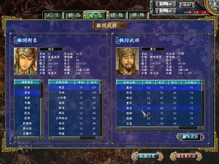 三国群英传7一招离间计就把赵云赚过来了,美滋滋#8090经典怀旧 #一代人的经典回忆 #怀旧游戏推荐 #游戏精彩时刻 #好怀念那个无忧无虑的年代