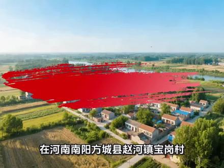方城赵河夏刘庄:三国夏候惇驻兵传说#我为家乡代言