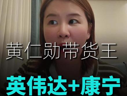 黄仁勋带货康宁,带动光互联和光纤,你怎么看?#英伟达#ai#黄仁勋#光纤#光模块