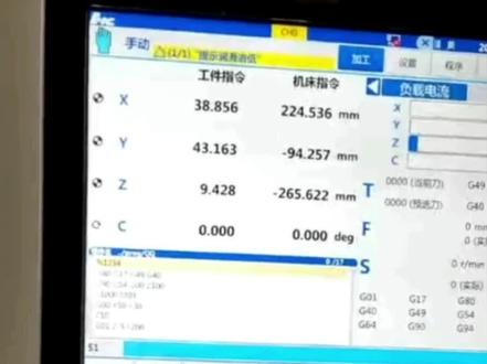 试切法对刀演示(华中818di)