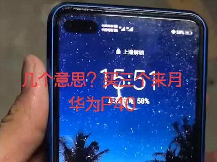 没有插电,,难道有自带充电功能?如果是自带充电那为什么一直都是百分之58电?