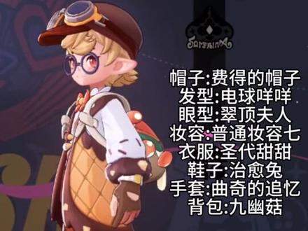 男洛克穿搭它来了!申请查看大家的男洛穿搭~ 好耶!这期尝试了一下男洛克穿搭,好奇选了男洛克的大家平时是怎么搭的呢,欢迎评论区分享~
#洛克王国世界 #洛克创作激励计划 #洛克王国S2狂欢怪谈新赛季 #洛克王国时装