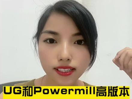 如何解决UG和Powermill高版本 许可证冲突无法打开的问题?分享给需要的朋友~#cnc #数控编程 #UG #powermill #模具编程