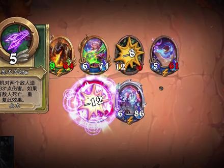 炉石传说佣兵战纪奥术队