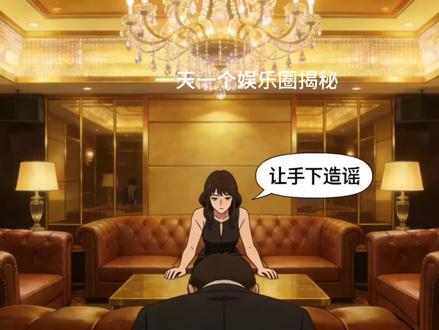 高位热搜是又开始围赵救c了吗?
造谣赵丽颖的幕后黑手眼看真相藏不住,立刻让水军统一改口——从一开始编造莫须有的恋情,到后来造谣所谓“角色被换导致分手”。
事实是:赵德胤与女友吴可熙相恋十年,感情一直稳定。两人的新电影早在2024年5月前就已确定,吴可熙本人就是编剧,同时也是投资方之一。
先给赵丽颖泼脏水造不存在的恋情,见瞒不住了,又编出“换角分手”的谎言,全程都是有预谋的造谣。#赵丽颖#微博之夜