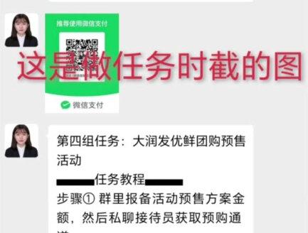被拉进诈骗佣金群,倒赚400元
(一开始诈骗团伙在wx群里发红包还没有怀疑,让关注公众号有红包的时候就怀疑了,因为没有这么好赚的💰。然后诈骗团伙以某些知名企业的名义让你买东西,绑定提现的银行卡最好是0余额,密码写个假的要不然他们会看到。做任务的时候在他们的聊天APP群里很多人发截图今天挣了多少多少钱,有些大额的应该是被骗了有些是他们自己内部搞的截图)他们只要骗到一个大额的就可以养几百个像我这样选择小额的人玩心态#内容过于真实 #谨防上当受骗 #反诈骗宣传 #骗子新招数 #骗局曝光