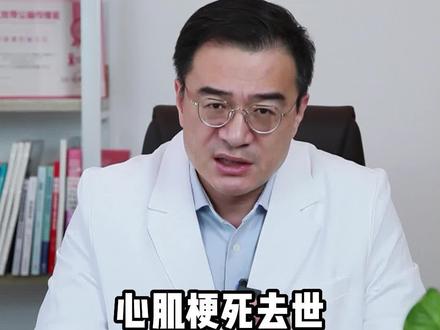 心电图正常,也可能心梗!如何判断自己到底有没有问题?
#医学科普 #健康科普 #心梗 #心绞痛 #心电图 @DOU+小助手 @崔松的生活