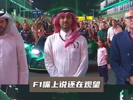 照这么打下去中东两站可能真就没戏了 #赛车 #F1 #伊朗局势