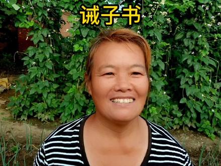 今天分享诸葛亮的《诫子书》,喜欢的朋友看过来啦 #古诗文 #诫子书 #诵读经典 #朗诵 #读书