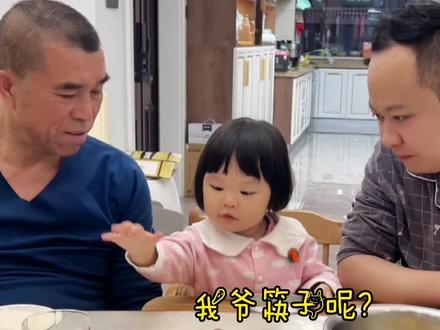 突然感觉饭前仪式这么多呢!#父女搞笑 #大眼萌娃