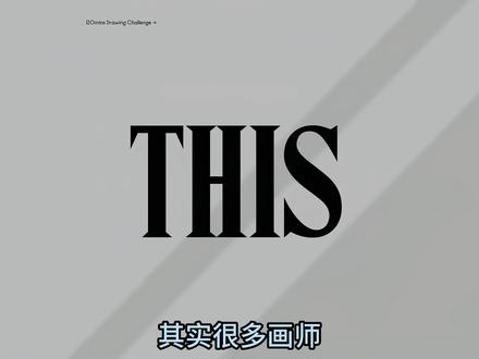 绘画基础常识作者:tppo #色彩干货#色彩搭配#色彩教学#绘画教学#知识科普