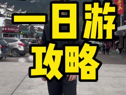 #地点清单流量大赛 九华山一日游线路推荐
线路1:(经典推荐)
百岁宫 (步行或缆车)一>五百罗汉堂一,天然睡佛一东崖
禅寺一,回香阁一,万佛塔一,月身宝殿一,上禅堂或地藏禅
寺
一,旃檀林 一通慧禅林一,化成寺一祗园寺
-返程#旅行推荐官 #总要来趟安徽九华山吧 #酒旅种草官扶持计划 #九华山芯动名宿联盟