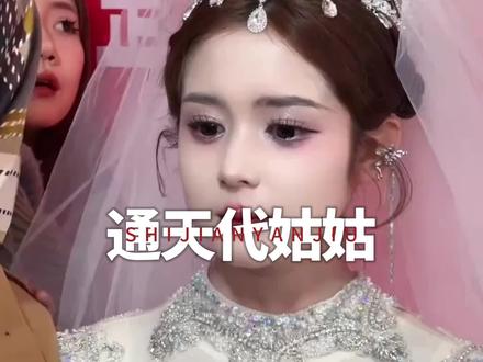 18岁被亲生母亲逼婚,幸好遇到了通天代姑姑#豆子姐姐 #小橙汁