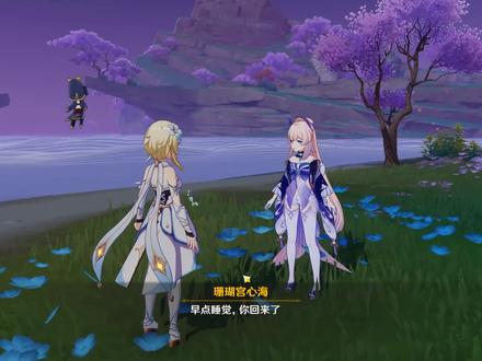 「原神」如果把心海推到海里