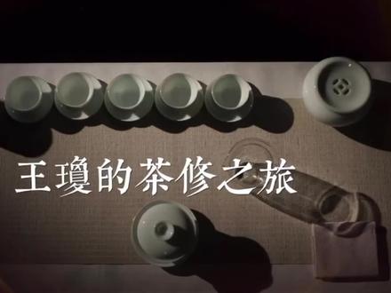 王琼老师亲授和静茶修茶席展布
茶席六要:整洁、有序、简约、专注、关怀、平衡#茶修王琼#申时茶会策划与执行#慈恩申时茶会#禅茶一味