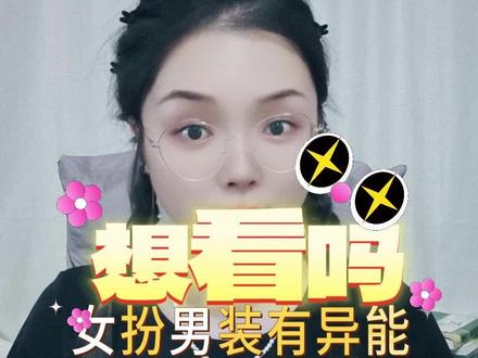 女扮男装有异能,吸收晶核升级的末世文,双强!#末世文 #小说推荐 #好书推荐