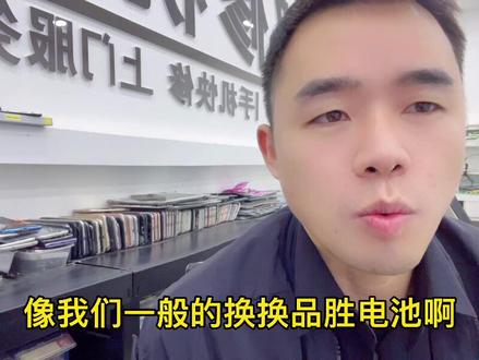 #苹果手机维修 #手机数码 #手机电池 #手机电池更换 你手机电池耐用吗