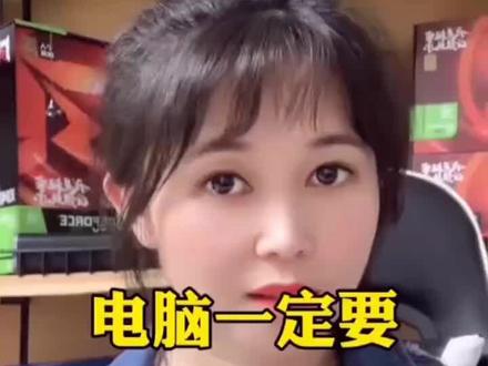 电脑一定要卸载这个软件