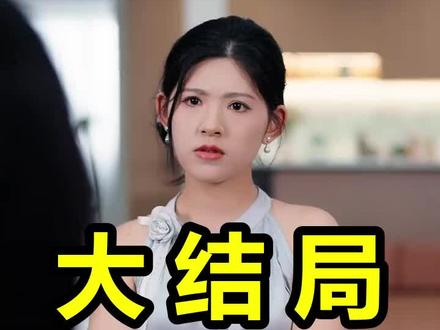 时时念晚
时时念晚后续
时时念晚被救后续
时时念晚宴会后续
时时念晚开门后续
时时念晚意外后续
时时念晚怀孕后续
时时念晚真相后续
时时念晚真相大白后续
时时念晚身份揭露后续
短剧时时念晚
时时念晚后续剧情
时时念晚短剧演员
时时念晚演员表
时时念晚短剧推荐
时时念晚短剧后续
时时念晚短剧剧情
时时念晚精彩片段
时时念晚最新剧情
时时念晚剧情
时时念晚片段
时时念晚演员
时时念晚短剧什么时候上线
时时念晚剧情什么播
时时念晚谁演的
时时念晚在哪里看
时时念晚短剧在哪里看
时时念晚哪里可以看
时时念晚短剧什么时候播
时时念晚讲的什么
时时念晚石佳什么平台
#时时念晚 #时时念晚后续 #时时念晚短剧