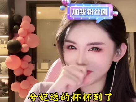 好消息:太好了是杯妃,我们有救了,坏消息:完蛋了杯妃被兮妃控制了#曲岑兮 #蒋一帆 #纪帆兮