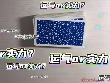 田栩宁为什么这么火?#塔罗牌 #田栩宁 #塔罗牌测试