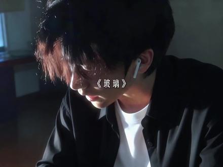 爱你 爱的很透明像是玻璃#玻璃 #翻唱 #玻璃翻唱 #杜乐格