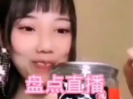 直播卖黑蒜的小姐姐她又来了,恶心,恶心!呕吐!呕吐!😂😂😂