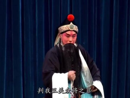 丝弦戏《寇准背靴》全本 石家庄丝弦剧团